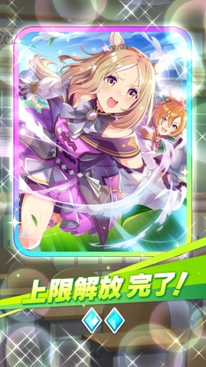 【ウマ娘】無料120連最終日！トプロ完凸しそうなのにアヤベおりゃんの画像