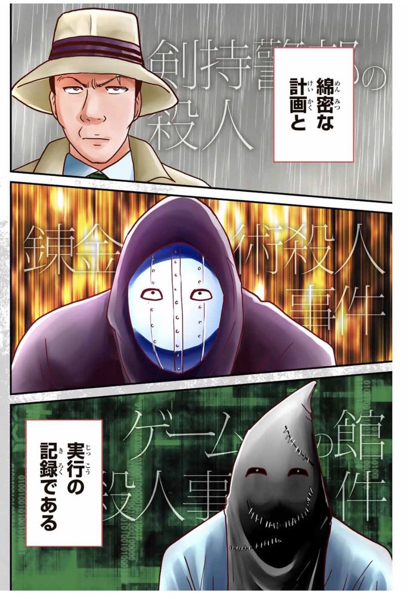 【疑問】金田一少年の事件簿で、このトリック無理あるだろって奴。「吹雪の中で氷橋作る」「 吹雪の中で風車に死体を吊・・・の画像