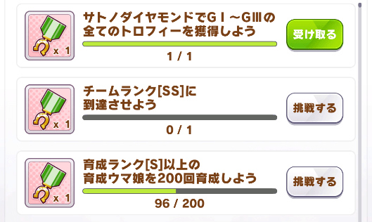 【ウマ娘】「早すぎだろ」早速サトノダイヤモンドで全冠の称号を獲得するトレーナーが現るの画像