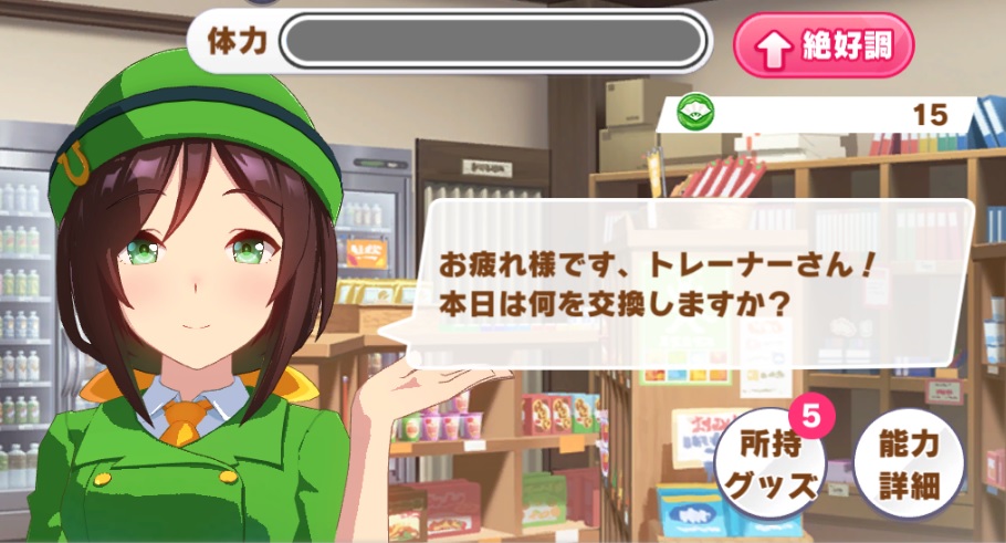 【ウマ娘】嘆願書って交換しないの?あれないと終盤のトレーニングでステ伸ばせなくない?の画像