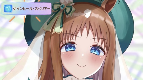 【ウマ娘】固有の回復スキルが強化されて余裕の表情のヒーラーグラスさんの画像