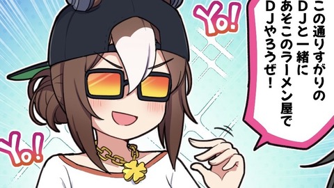 【ウマ娘】最近音楽活動のせいで遊んでもらえなかったファインの画像