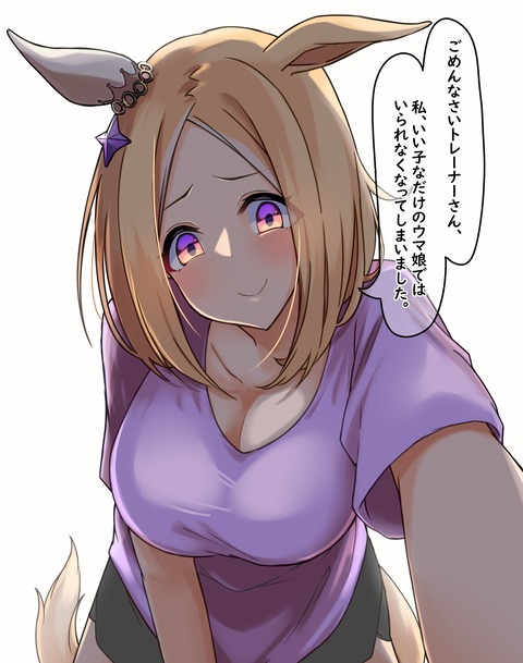 【ウマ娘】FXに手を出してしまったトプロちゃん【再UP】の画像